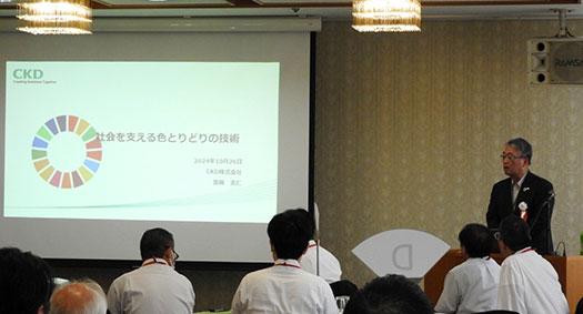 CKD株式会社 代表取締役社長 奥岡 克仁 様