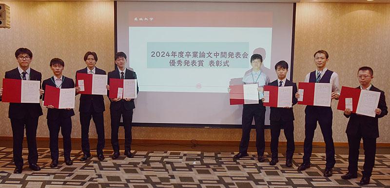 卒業研究中間発表会 優秀発表者表彰式