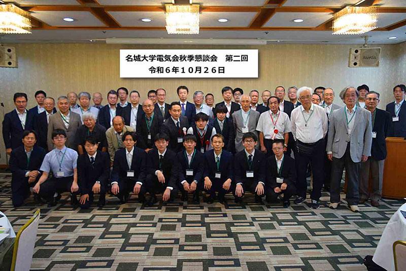 電気会秋季懇談会 集合写真