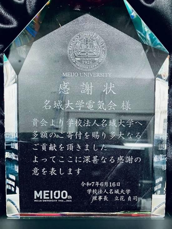 感謝状（クリスタル製盾）