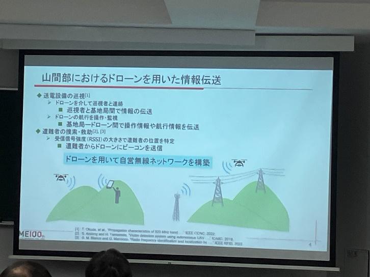 岡田啓 先生 「山間部におけるドローンを用いた自営ネットワーク」