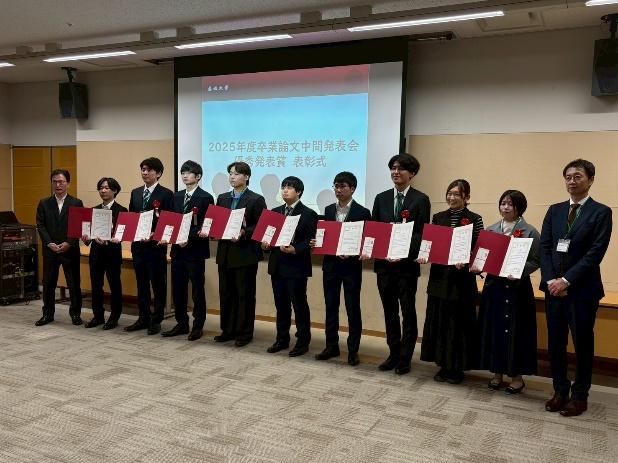 卒業研究中間発表会 優秀発表者表彰式